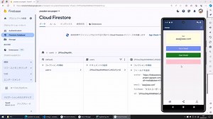 PC自作から始めるスマホアプリ開発 #46 React Native基礎編 Firebaseボイラープレートの起動