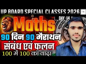 Class 12 maths chapter 1 one shot | 12th maths chapter 1 one shot | Relation and functions one shot