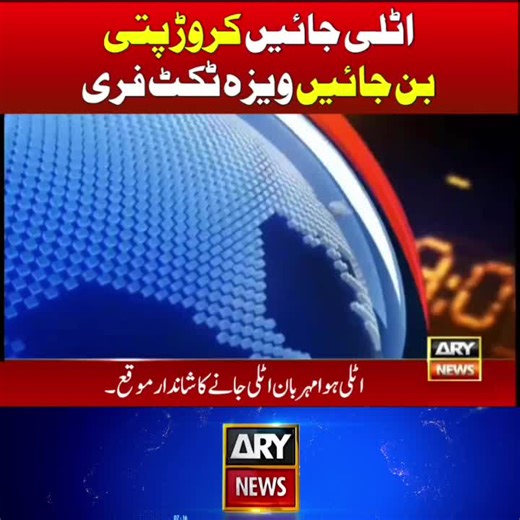 Italy Government announcement Headline #italyvisa #gulfnews🇦🇪 #newsheadlines #fypシ゚viral #forypupage❤️