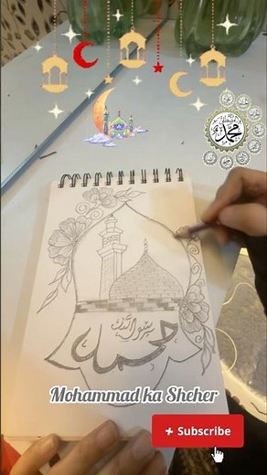 मस्जिद-ए-नबवी |🕌हज़रत मोहम्मद ﷺ की मस्जिद”।Mohammed name#satisfying #easydrawing #calligraphy