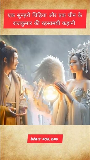 The Mysterious Story of a Golden Bird and a Chinese Prince #thestoryofxingfu#koreandrama#viral