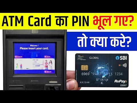 ATM Card PIN Bhul Gaye To Kya Kare | ATM PIN Reset Kaise Kare | SBI atm card pin forgot debit card