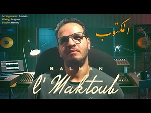 اجمل اغنية راي يعشقها الجميع Aghani Ray Cover Cheb Mourad