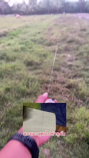 #ลองทําดู #หลาใบสูตรเเข่ง #ราชาทะเลสาบ #ว่าว #เด้กใต้ป้ายรัตภูมิ🥰🥀✨ #เอาขึ้นหน้าฟีดที #อย่าปิดการมองเห็น