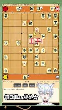 ぴよ将棋終盤道場part38 2026/04/22 #将棋 #shorts