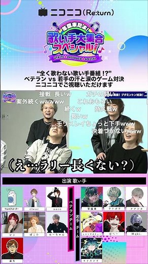 【ガチ試合】ピコvsモリスレイ 白熱のブタミントン【歌い手番組切り抜き】#歌い手 #ピコ #モリスレイ #ニコニコ #ニコニコ動画 #ニコ生 #shorts