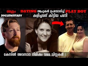 അവസാന നിമിഷം വരെ ട്വിസ്റ്റുകൾ നിറഞ്ഞു നിന്ന കേസ് | Cari Farver