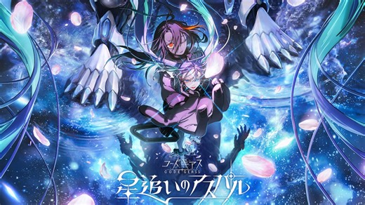《Code Geass》20週年新作「追逐星星的阿斯帕爾」製作確定