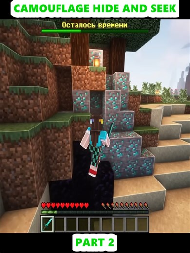 Extreme Camouflage Hide and Seek in Minecraft Fun