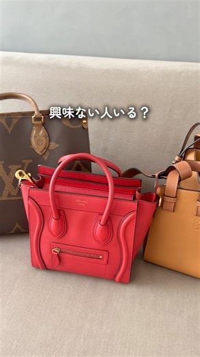 憧れのバッグをレンタルできる『Laxus（ラクサス）』👜 #バッグ #ブランドバッグ #PR