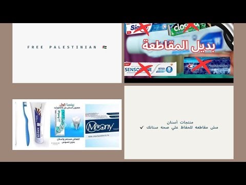 منتجات لاسنان مش مقاطعه 🥰❤مش حارمكم من حاجة انا عارف 😂❤/