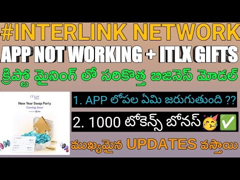 #INTERLINKNETWORK || APP NOT WORKING పై ఫుల్ క్లారిటీ 