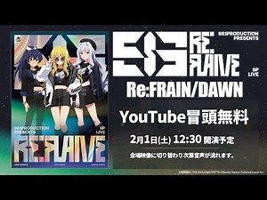 【冒頭無料配信】961 PRODUCTION presents 『Re:FLAME』追加公演【Re:FRAIN/DAWN】xRストリーミングライブ【アイドルマスター】