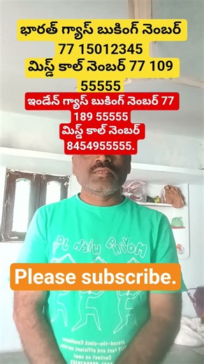 Bharat gas booking number, indane gas booking number