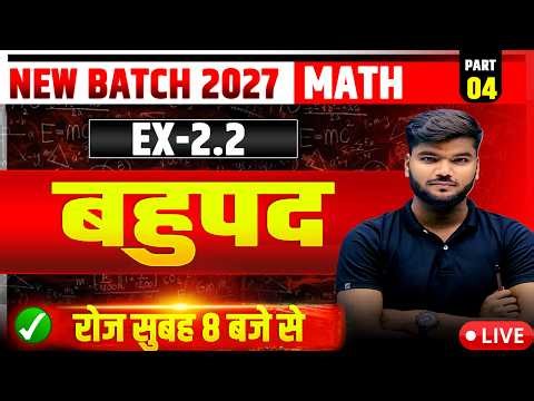 Trigonometry || Class 10 Trigonometry Objective || त्रिकोणमिति Class 10 | trigonmiti 2027 || part-5