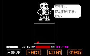 当你打sans时仁慈碎了会怎么样？？？【UNDERTALE】
