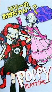 [Lily Love Blaze's older sister!?] Who is this character...? Poppy Playtime Chapter 5 ★ Fan-made ...