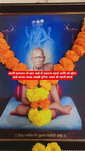 अशक्य शक्य करतील स्वामी श्री स्वामी समर्थ 🙏🙏🙏🙏