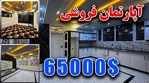 4.2K views · 64 reactions | سریال نمبر:AP 1619 ✨آپارتمان فروشی سه...