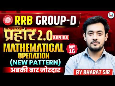 RRB Group D Reasoning Classes 2026 | Mathematical Operation | Group D Reasoning Practice Set 2026