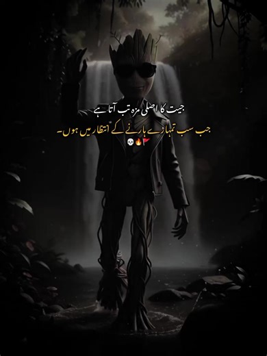 Jab sab tumhary harny ka intazar kr rhy ho😎🥷🏻 #sigma_804king #viralvideo #statusvideo #foryou #fyp