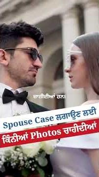 Spousal PR Photos 📸 How Many & What Type?