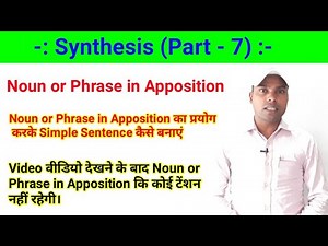 Synthesis - Noun or Phrase in apposition
