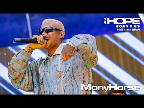 MonyHorse - うっせー (Live at THE HOPE 2023) / ABEMAでフルライブ配信中！