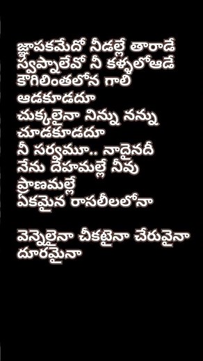 "Prema Katha Chitram Song Vennelaina Cheekatina | Melodious Telugu Hit 2013
