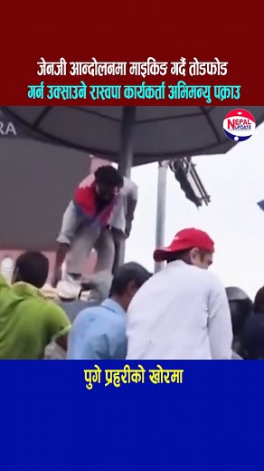 Abhimanyu Pandey | Nepal Update