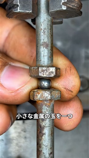 「回すだけで金属が接合」摩擦熱を使った溶接技術