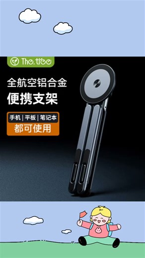 THE TREE笔记本电脑支架铝合金便携折叠桌面立式升降悬空增高架Apple苹果Mac联想华为