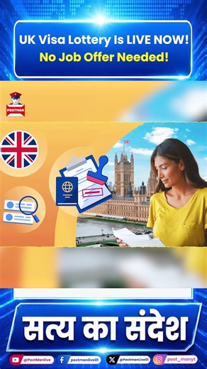UK Visa Lottery Is LIVE NOW! No Job Offer Needed | London | Immigration