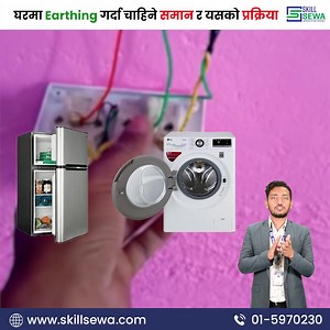 3.6M views · 40K reactions | Earthing लाई neutral bar मा किन connect...