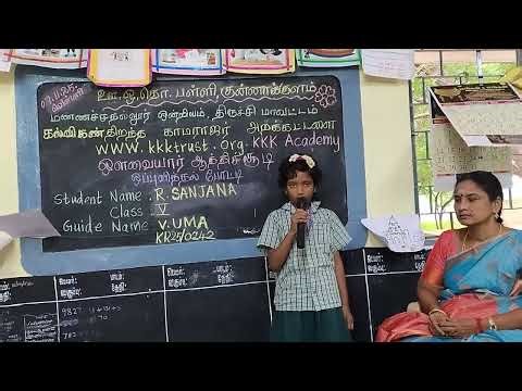 ஔவையார் ஆத்திசூடி ஒப்புவித்தல் - PUPS KUNNAKULAM - R.SANJANA 5 th std