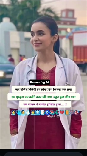 @Sonavlog61🧑‍⚕️💉🫀#music 🎧💯💞#motivation🩺💉💫 #doctormotivation 🥳😘#aimbotfreefire #shorts