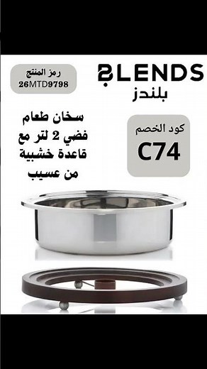 ✨ بلندز Blends ♥✨ ✨#عروض_مميزة #تسوق_اونلاين #بلندز #منتجات_فاخرة #السعودية