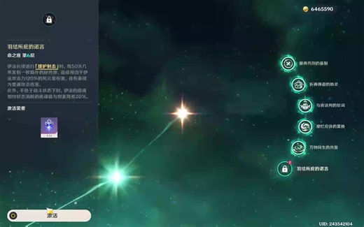 是新剧情 - 59of399