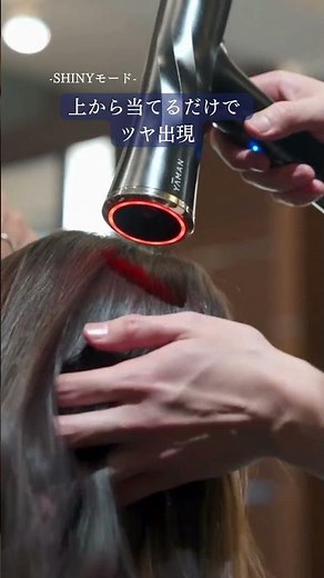 【ヤーマン公式】乾かすだけでツヤ髪へ！ #ツヤ髪 #ドライヤー