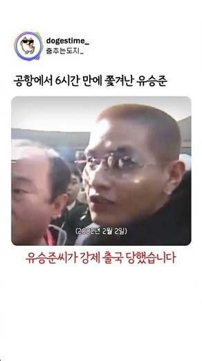 한국 연예인 역사상 최고 수직으로 나락 가버린 사건