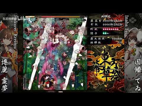 Touhou Fantastic Danmaku Festival Part III (Eternal Night Chapter) - Gameplay Preview