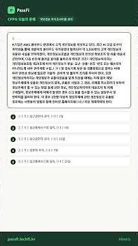 CPPG 오늘의 문제 | 개인정보 라이프사이클 관리 | 개인정보관리사 6월 28일