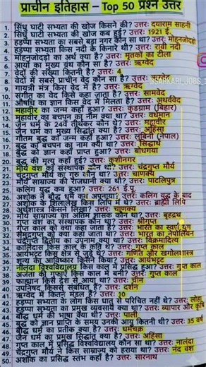 🎯 प्राचीन इतिहास GK | 50 सवाल जो हर एग्जाम में आते हैं 😱#staticgk#rajasthangk #upsc #ssc #rpsc #reet