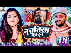 Ago Nachaniye Karan Kaniya Ke Bhulaeye Gael Na Dj Song | Dj Baigan Music | Nachaniya Karan