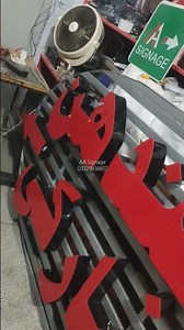 how to make 3d acrylic Signboard|3d Signboard making tutorial|3D plastic alphabets making|AA Signage