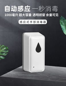 [Hot Item] New Design Automatic Wash - Free Automatic Intelligent Induction Sterilizing and Antibacterial Hand Sanitizer Dispenser 1000ml