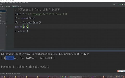 python教程-读取本地文件并打印-绝对路径-相对路径