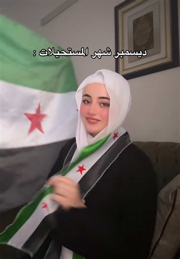 ديسمبر: أغنية الموسم عن سوريا