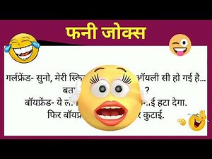 Top 5 funny jokes in Hindi 🤣🤣🤣 Jokes of the day! jokesflavor