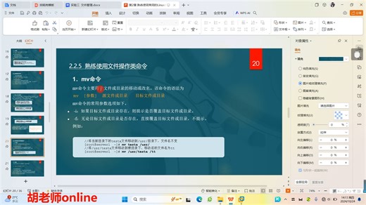 8.cp、mv、ln命令的使用